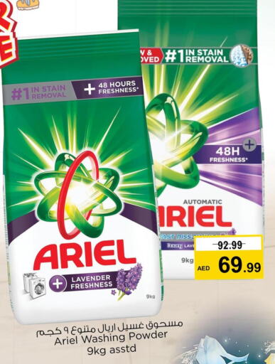 ARIEL Detergent  in Nesto Hypermarket in UAE - Dubai