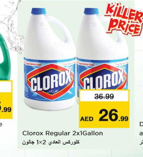 CLOROX مبيض  in نستو هايبرماركت in الإمارات العربية المتحدة , الامارات - ٱلْعَيْن‎