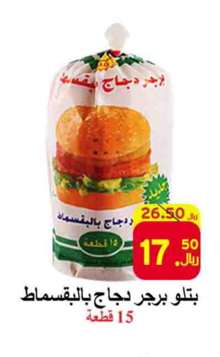  Chicken Burger  in  Ali Sweets And Food in KSA, Saudi Arabia, Saudi - Al Hasa