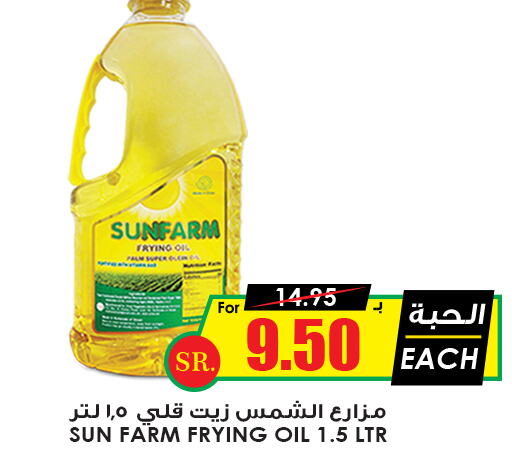  Palm Oil  in Prime Supermarket in KSA, Saudi Arabia, Saudi - Abha