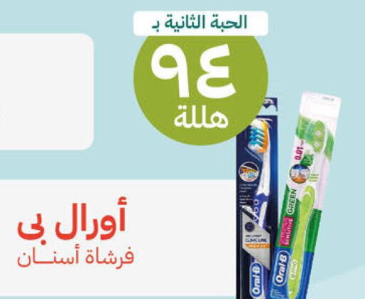 ORAL-B Toothbrush  in United Pharmacies in KSA, Saudi Arabia, Saudi - Al Bahah