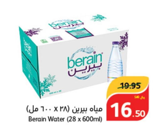 BERAIN   in هايبر بنده in مملكة العربية السعودية, السعودية, سعودية - الدوادمي