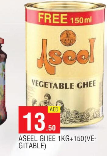 ASEEL Vegetable Ghee  in AL MADINA in UAE - Sharjah / Ajman