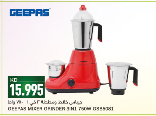 GEEPAS Mixer / Grinder  in Gulfmart in Kuwait - Kuwait City