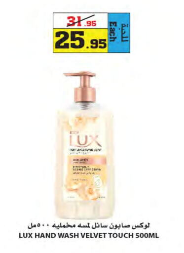 LUX   in Star Markets in KSA, Saudi Arabia, Saudi - Yanbu