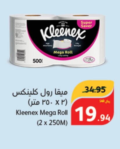 KLEENEX   in Hyper Panda in KSA, Saudi Arabia, Saudi - Qatif