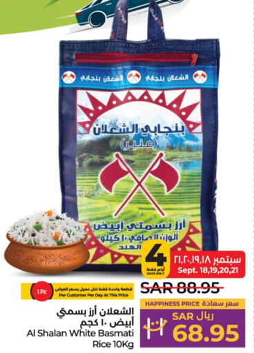  Basmati / Biryani Rice  in LULU Hypermarket in KSA, Saudi Arabia, Saudi - Qatif