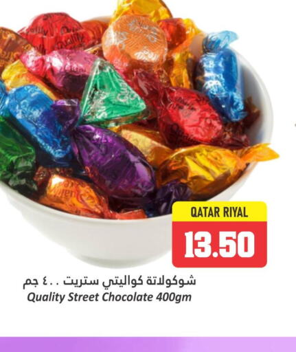 QUALITY STREET   in دانة هايبرماركت in قطر - أم صلال