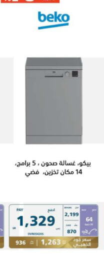 BEKO Washing Machine  in eXtra in KSA, Saudi Arabia, Saudi - Hail