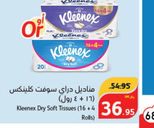 KLEENEX   in Hyper Panda in KSA, Saudi Arabia, Saudi - Qatif