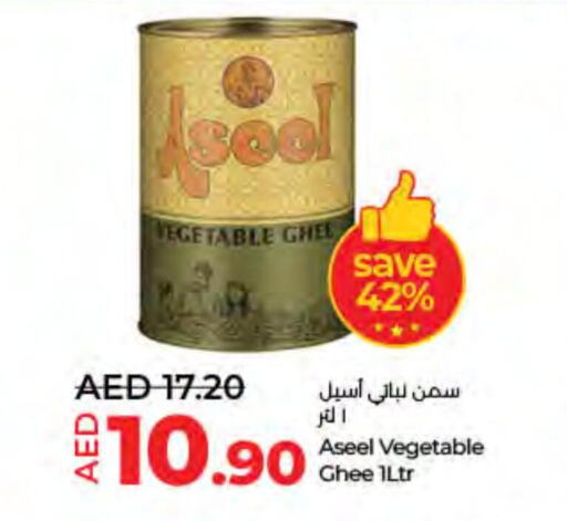 ASEEL Vegetable Ghee  in Lulu Hypermarket in UAE - Dubai