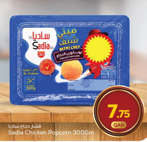 SADIA Minced Chicken  in Paris Hypermarket in Qatar - Al Wakra