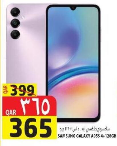 SAMSUNG   in مرزا هايبرماركت in قطر - الضعاين