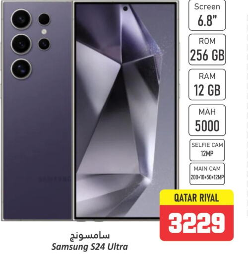 SAMSUNG S24  in Dana Hypermarket in Qatar - Al-Shahaniya