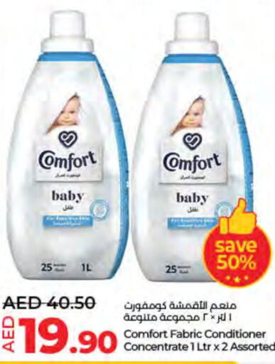 COMFORT Softener  in Lulu Hypermarket in UAE - Umm al Quwain