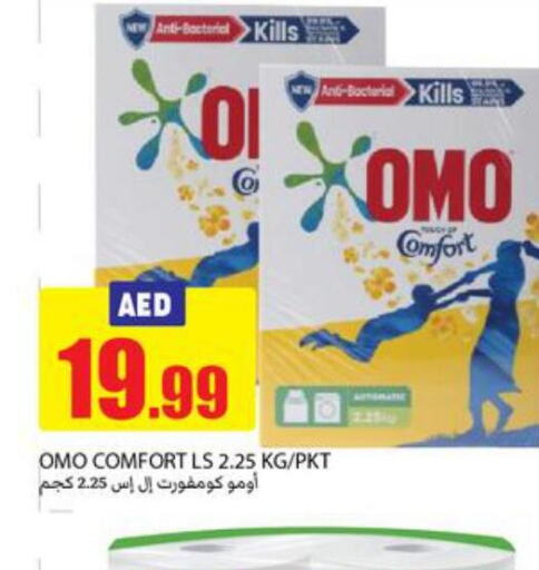 OMO Detergent  in Rawabi Market Ajman in UAE - Sharjah / Ajman