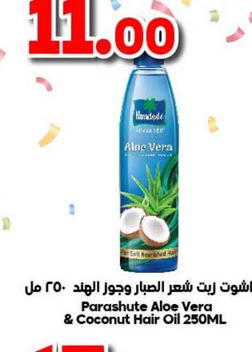  Hair Oil  in Dukan in KSA, Saudi Arabia, Saudi - Jeddah