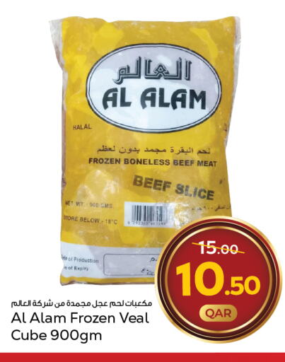  Beef  in Paris Hypermarket in Qatar - Al Rayyan