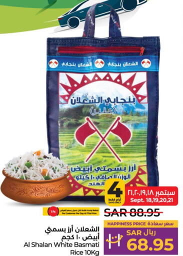  Basmati / Biryani Rice  in LULU Hypermarket in KSA, Saudi Arabia, Saudi - Dammam