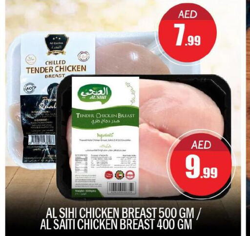  Chicken Breast  in BIGmart in UAE - Abu Dhabi