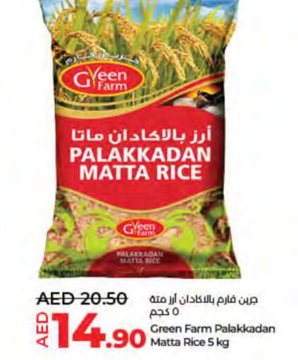  Matta Rice  in Lulu Hypermarket in UAE - Sharjah / Ajman