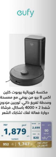 EUFY Vacuum Cleaner  in eXtra in KSA, Saudi Arabia, Saudi - Al Hasa