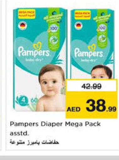 Pampers   in نستو هايبرماركت in الإمارات العربية المتحدة , الامارات - رَأْس ٱلْخَيْمَة