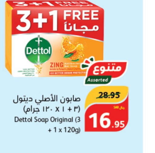 DETTOL   in Hyper Panda in KSA, Saudi Arabia, Saudi - Ta'if