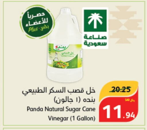  Vinegar  in Hyper Panda in KSA, Saudi Arabia, Saudi - Al Qunfudhah