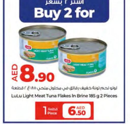 LULU Tuna - Canned  in لولو هايبرماركت in الإمارات العربية المتحدة , الامارات - ٱلْفُجَيْرَة‎