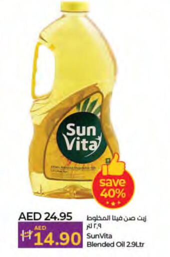 sun vita   in لولو هايبرماركت in الإمارات العربية المتحدة , الامارات - رَأْس ٱلْخَيْمَة