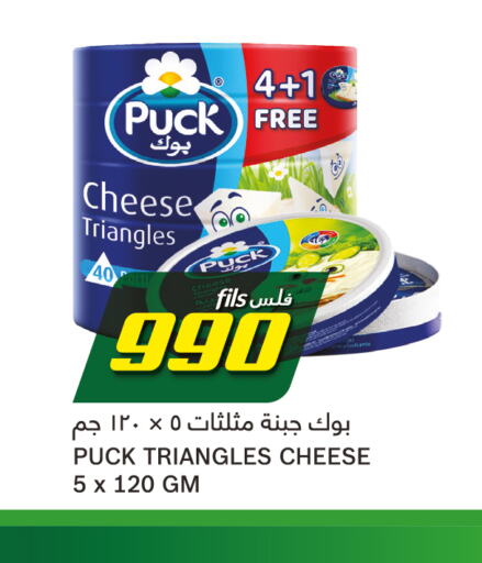 PUCK جبنة مثلثات  in غلف مارت in الكويت - مدينة الكويت