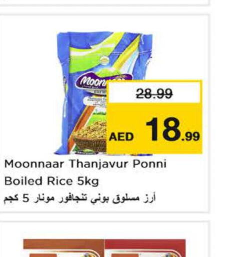  Ponni rice  in Nesto Hypermarket in UAE - Sharjah / Ajman