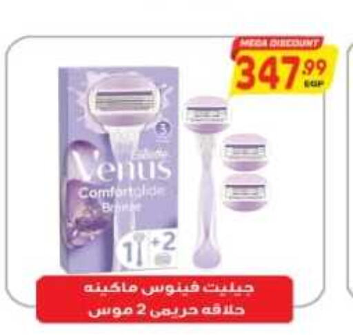 VENUS Razor  in El.Husseini supermarket  in Egypt - Cairo