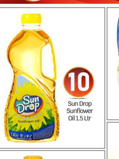  Sunflower Oil  in BIGmart in UAE - Abu Dhabi