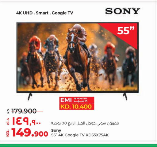 SONY تلفاز ذكي  in لولو هايبر ماركت in الكويت - محافظة الجهراء