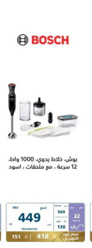 BOSCH Mixer / Grinder  in eXtra in KSA, Saudi Arabia, Saudi - Abha