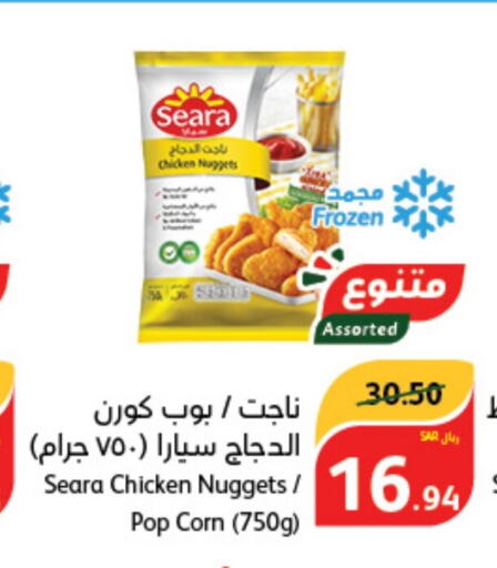 SEARA Chicken Nuggets  in Hyper Panda in KSA, Saudi Arabia, Saudi - Bishah