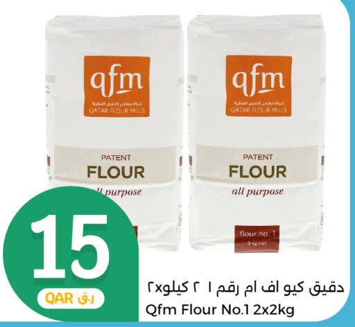 QFM   in سيتي هايبرماركت in قطر - الخور