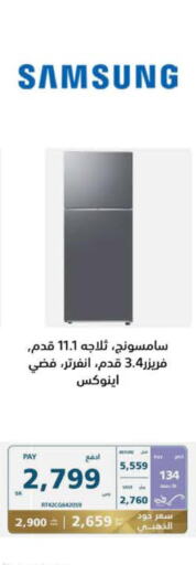 SAMSUNG Refrigerator  in eXtra in KSA, Saudi Arabia, Saudi - Buraidah