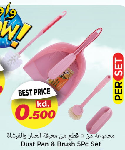  Cleaning Aid  in Mark & Save in Kuwait - Ahmadi Governorate