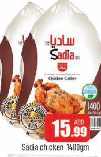 SADIA Frozen Whole Chicken  in AL MADINA in UAE - Sharjah / Ajman