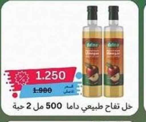  Vinegar  in  Adailiya Cooperative Society in Kuwait - Jahra Governorate