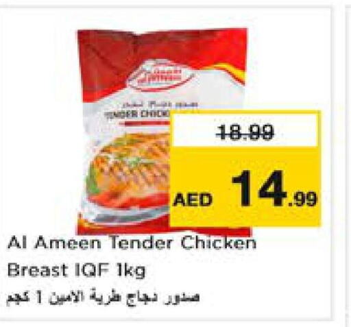  Chicken Breast  in Nesto Hypermarket in UAE - Fujairah