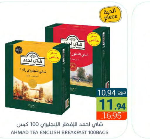 AHMAD TEA أكياس شاي  in اسواق المنتزه in مملكة العربية السعودية, السعودية, سعودية - القطيف‎