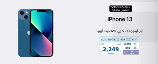 APPLE iPhone 13  in eXtra in KSA, Saudi Arabia, Saudi - Sakaka