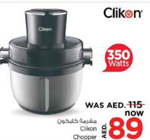 CLIKON Chopper  in Nesto Hypermarket in UAE - Al Ain