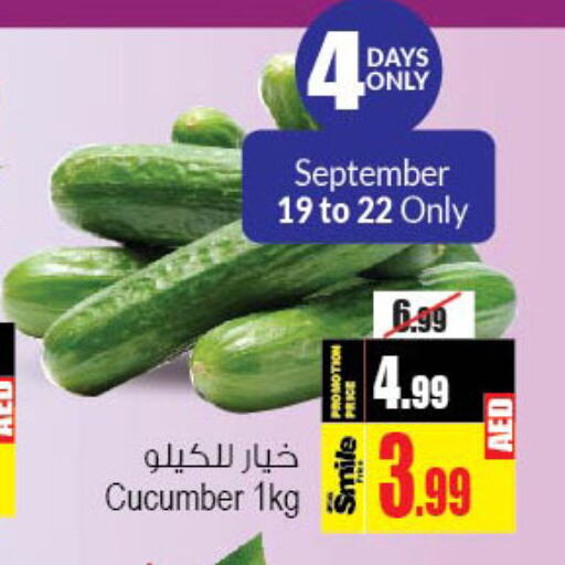  Cucumber  in أنصار مول in الإمارات العربية المتحدة , الامارات - الشارقة / عجمان