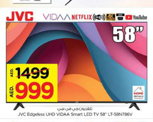 JVC تلفاز ذكي  in نستو هايبرماركت in الإمارات العربية المتحدة , الامارات - دبي