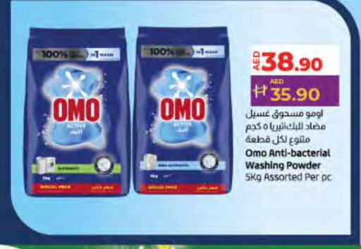 OMO Detergent  in Lulu Hypermarket in UAE - Ras al Khaimah